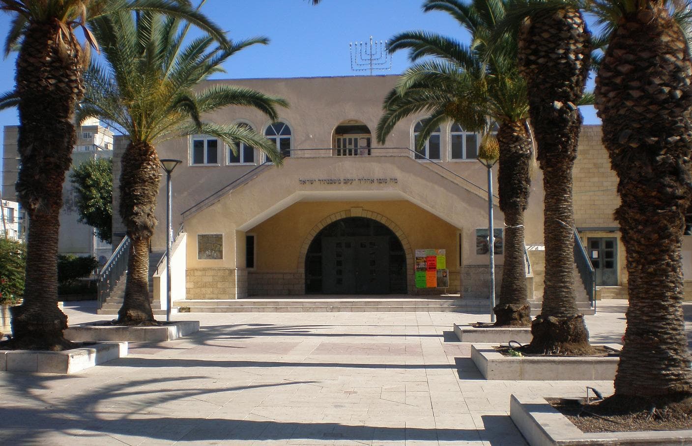 herzliya great synagogue