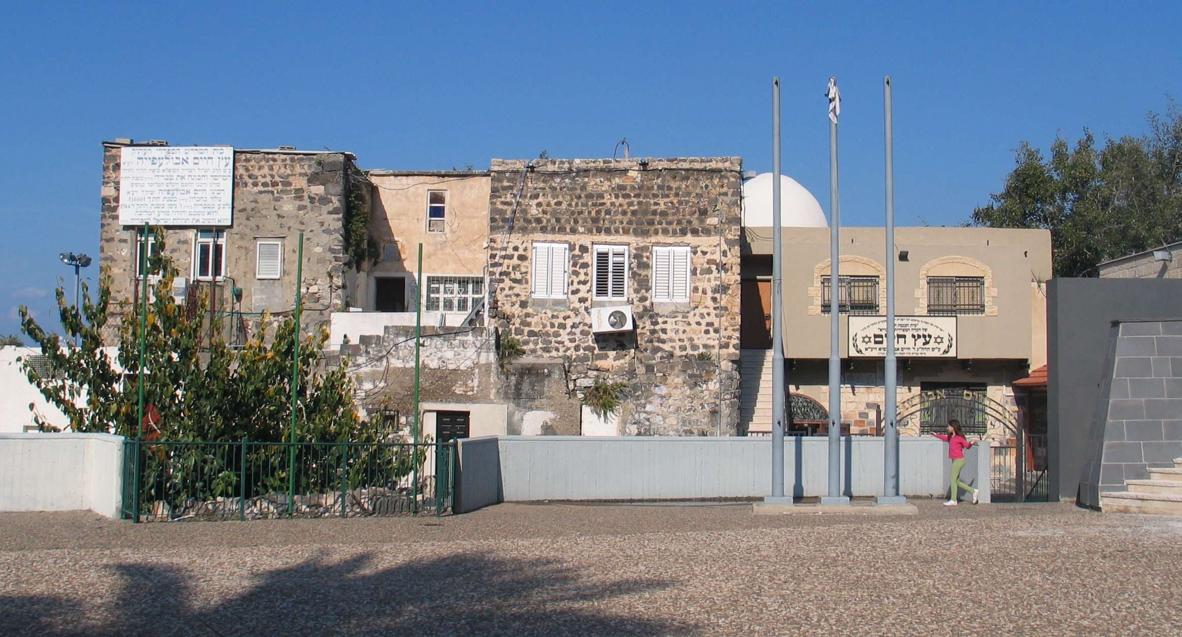 etz hachayim synagogue